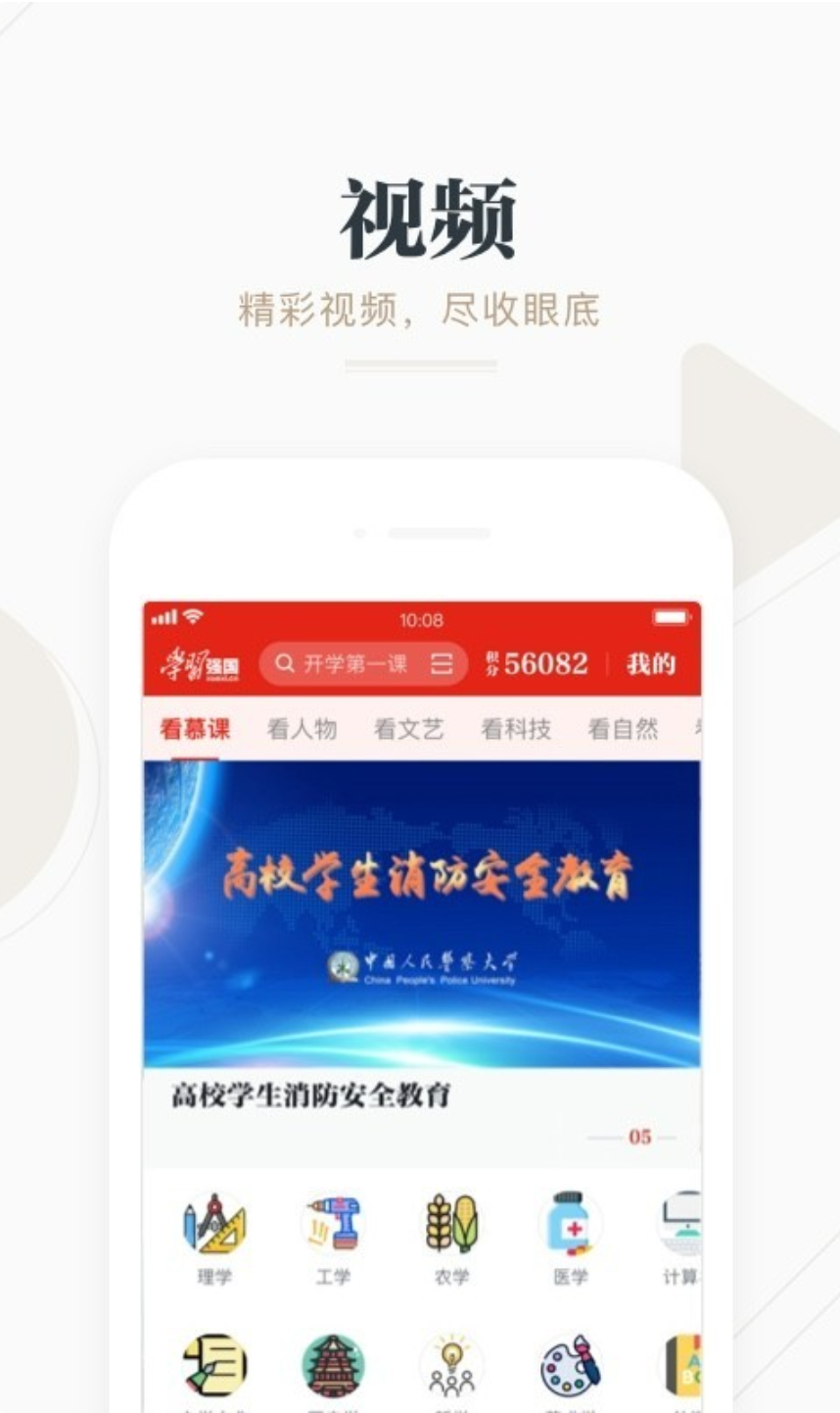 学习强国图2