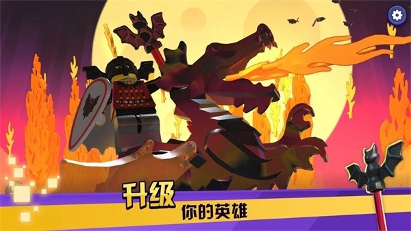 乐高战记：人仔乱斗图3