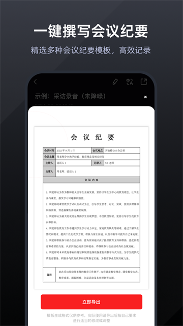 录音专家