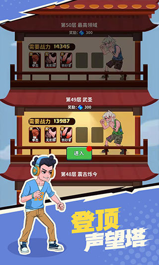 我不是废柴图1