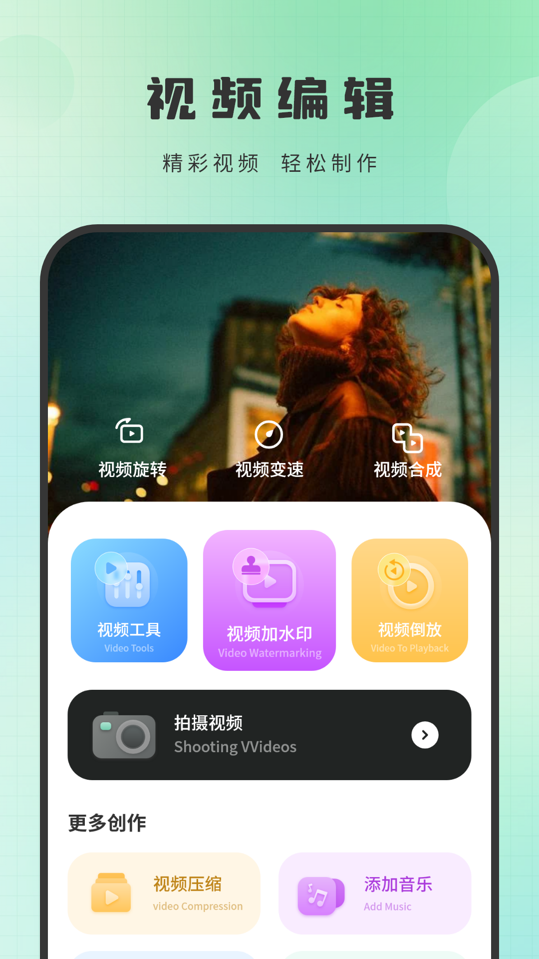 剪视频剪辑制作师图3