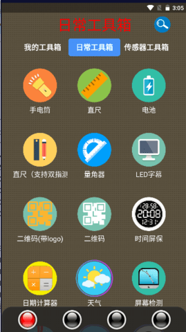 太极工具箱图2
