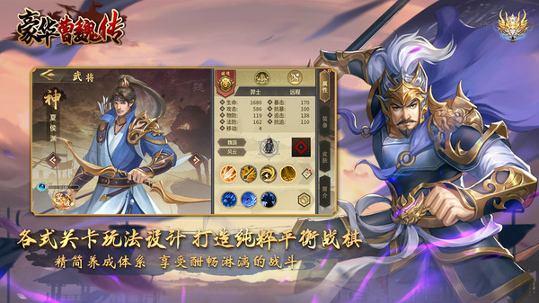 豪华曹魏传图4