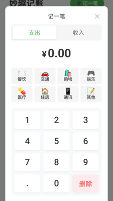 妙趣成语图3
