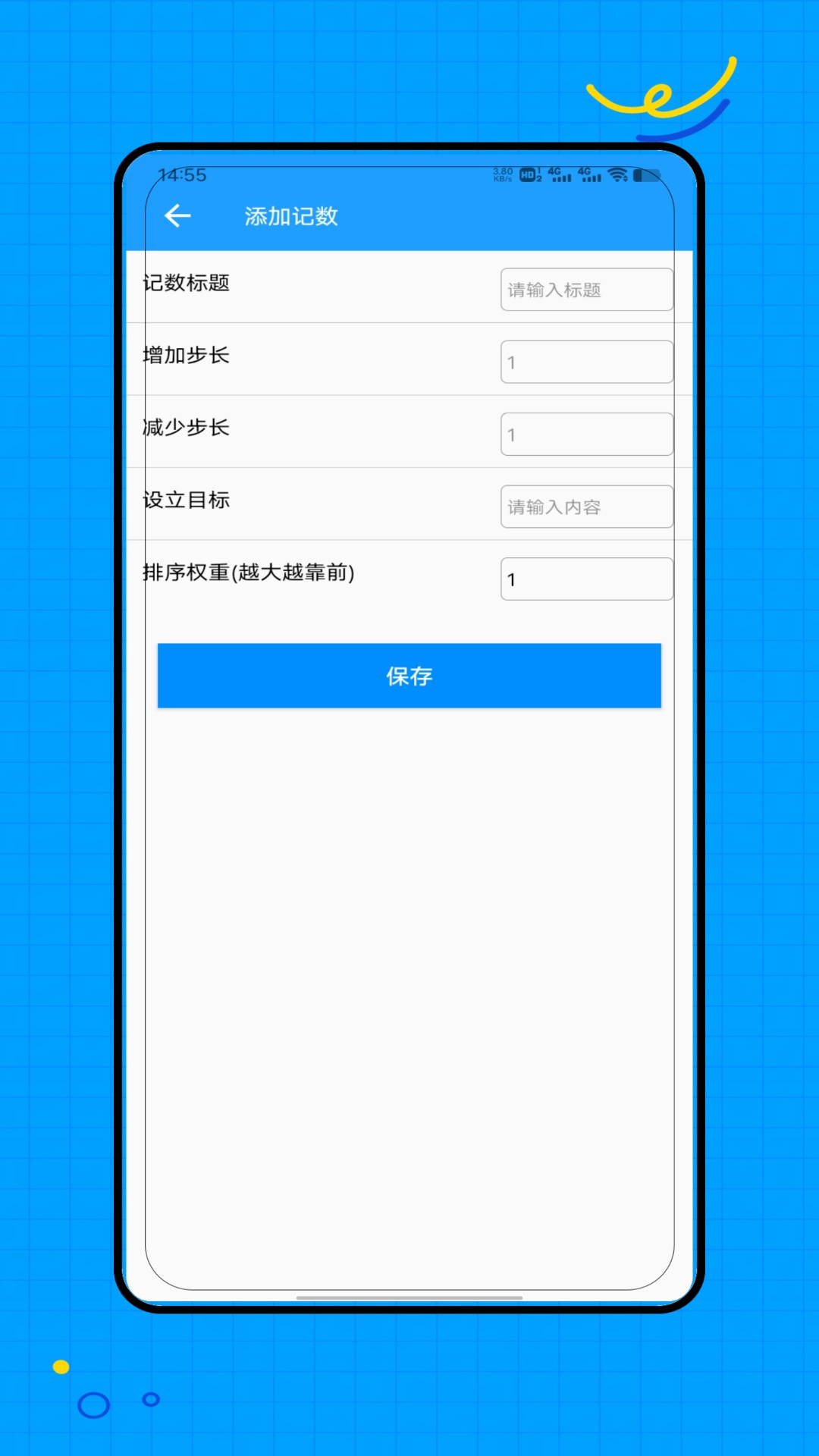 工地记工记加班图1