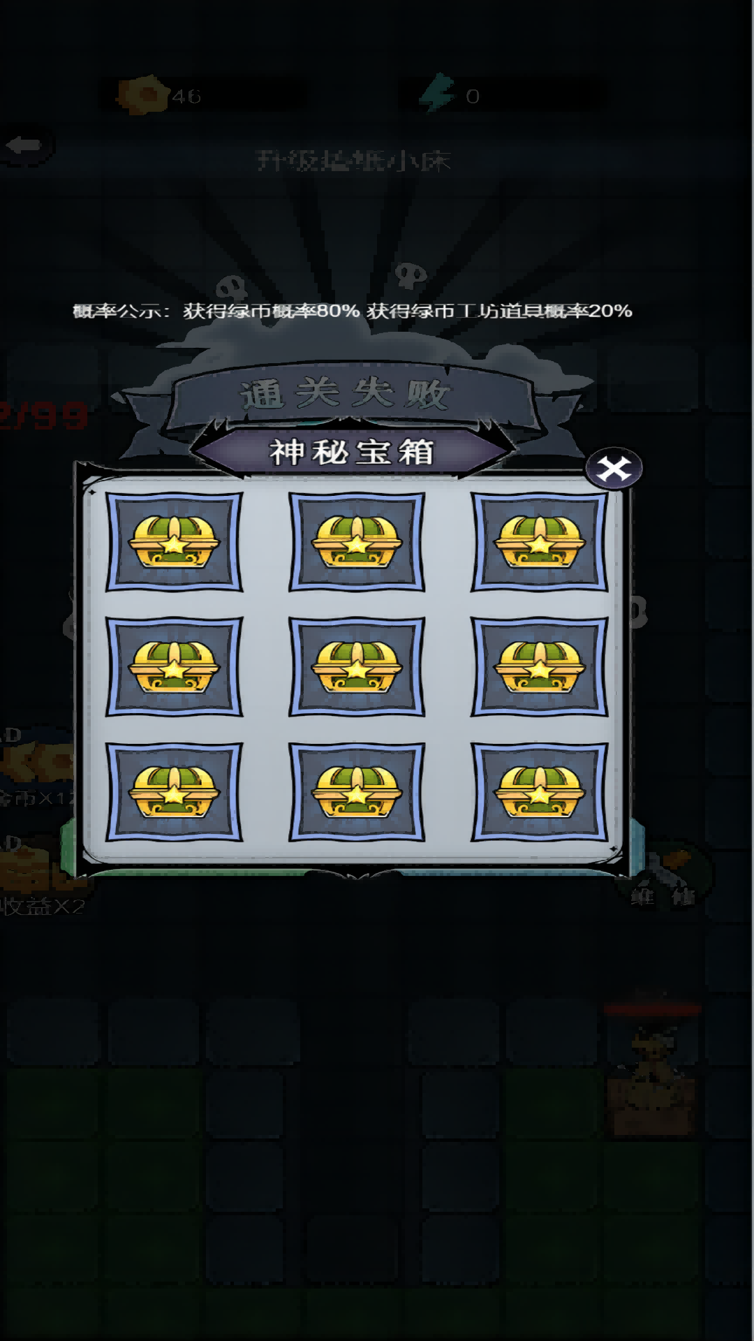 猎鬼宿舍金币版图3