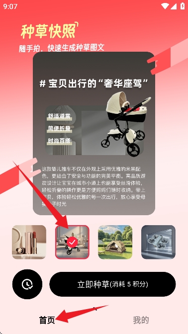 红薯助手图3