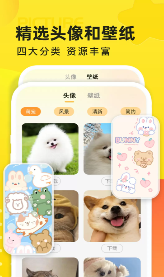 云图天气预报图2