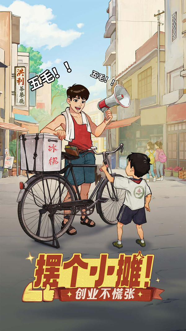 时光杂货店图3