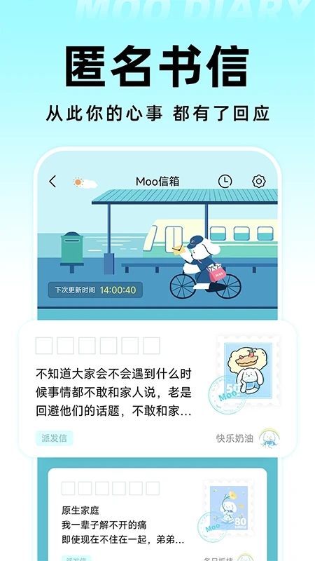 Moo日记图2