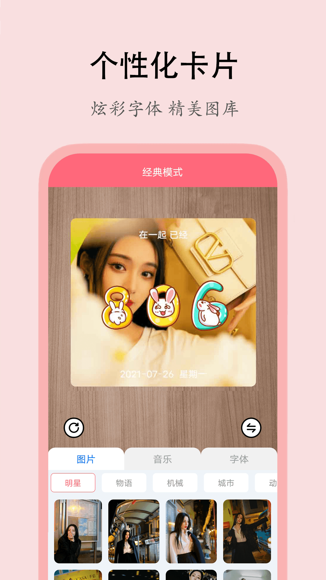 喵喵倒数图3