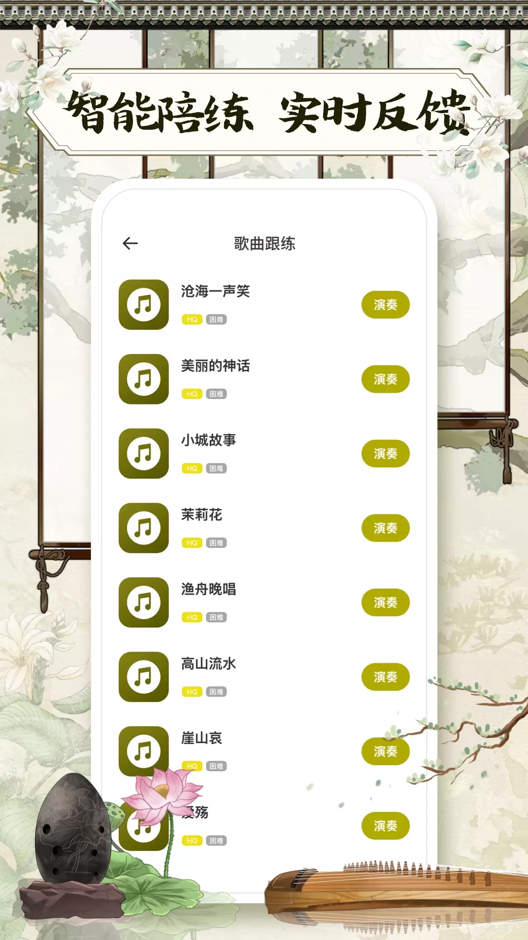 iGuzheng古筝大师图1