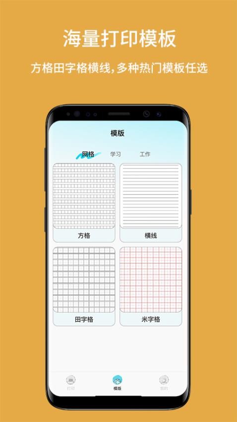 免费全能扫描打印图4