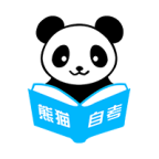 熊猫自考图标