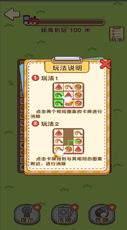 让压力消失图2