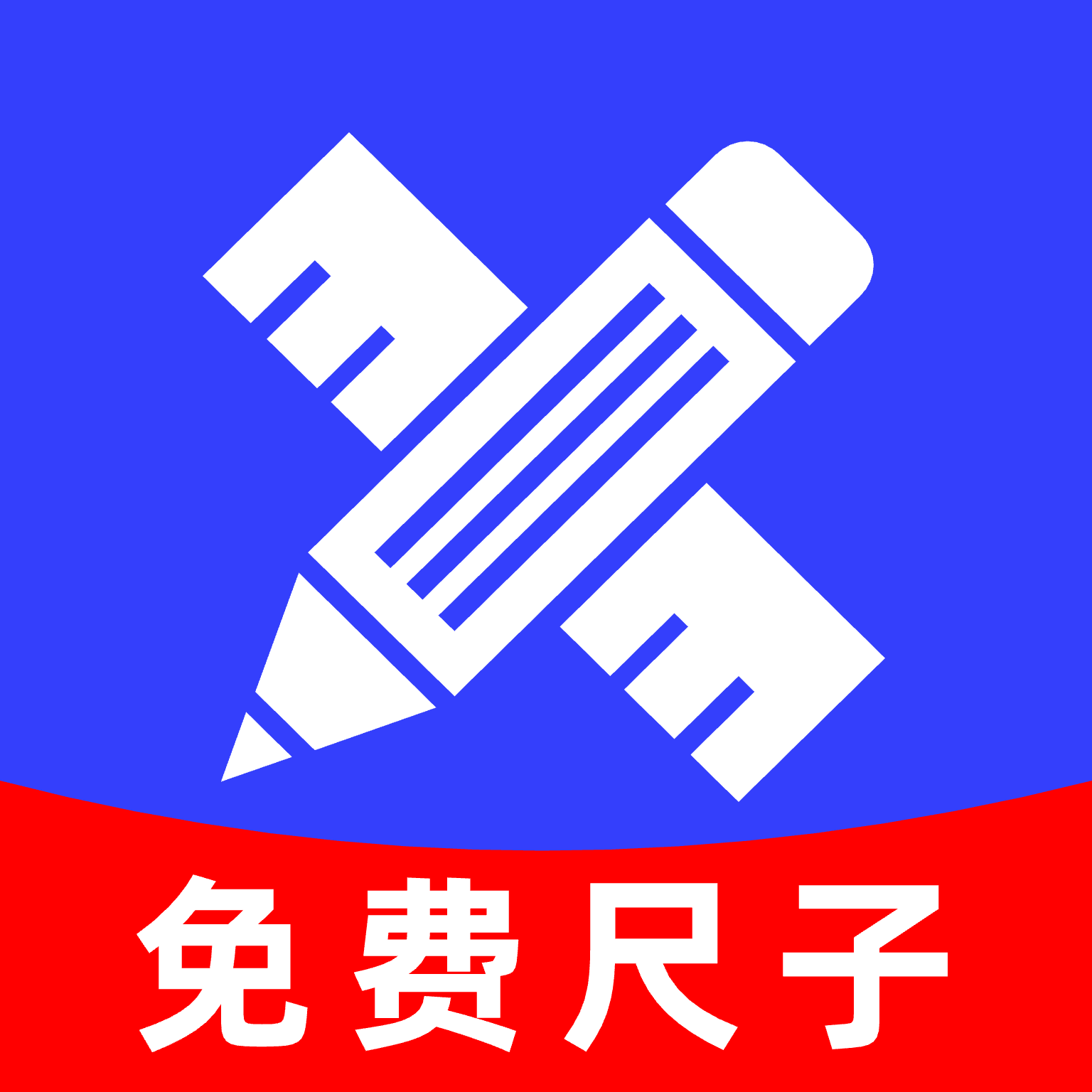 免费尺子测距仪图标