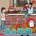 茬子不一般图标
