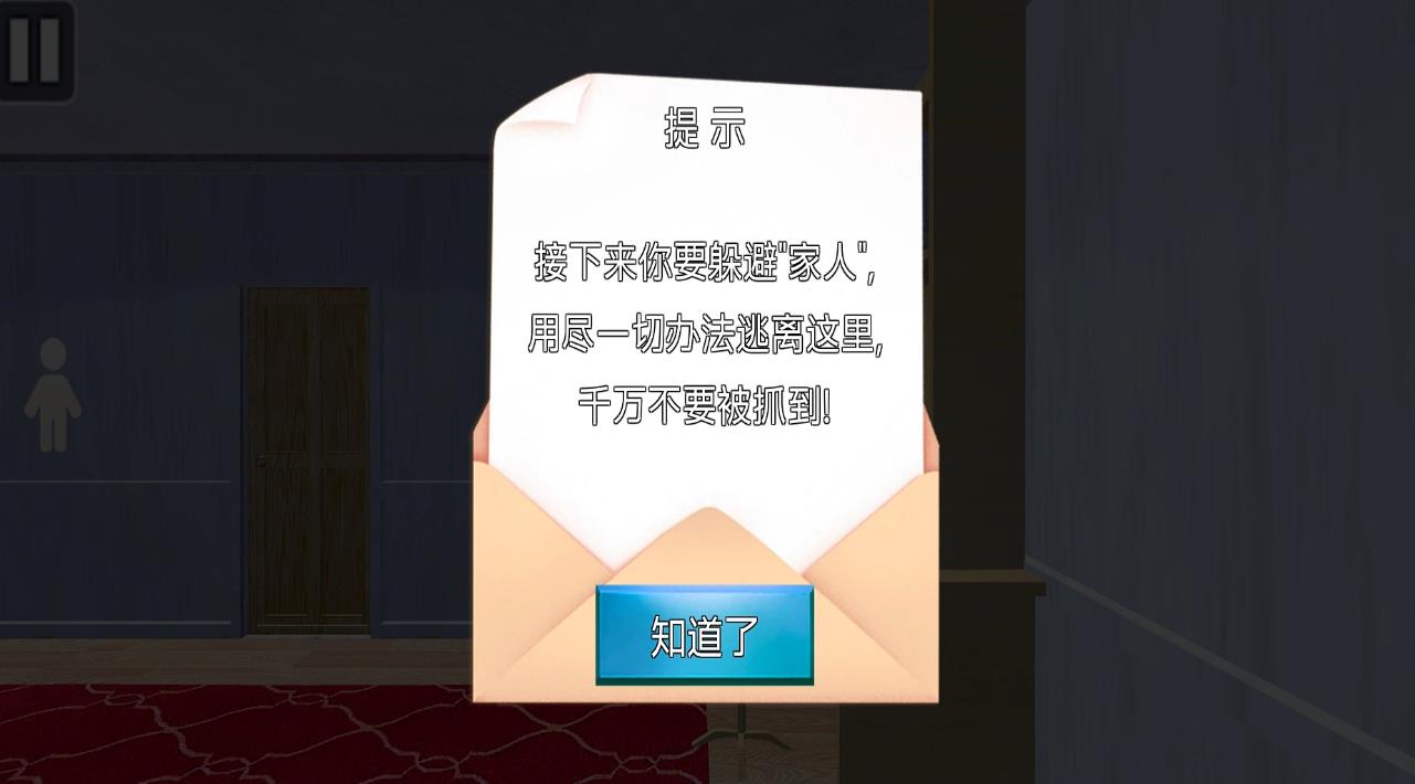 恐怖逃亡夜图3