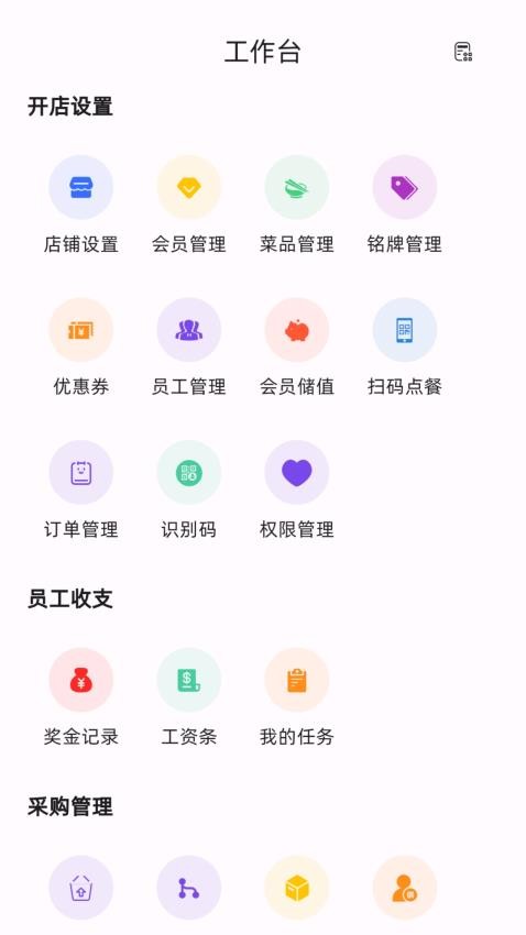 美谷管家图3