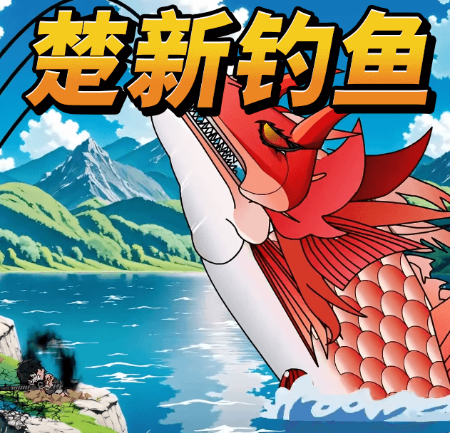 钓鱼挑战赛图标