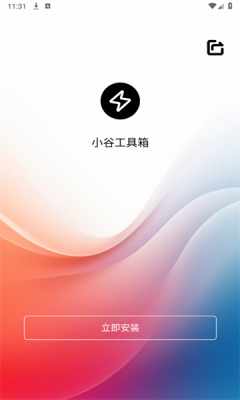 小谷工具箱图1