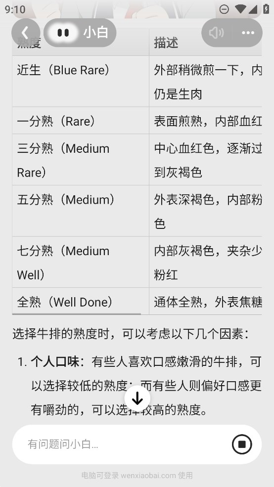 问小白图3