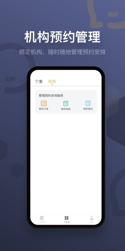 咨询师之家图4