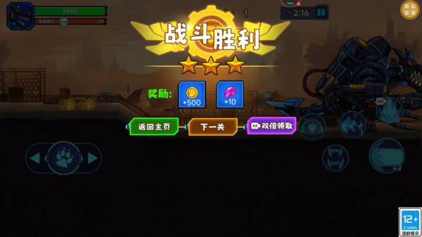 钢铁恐龙制造器图1