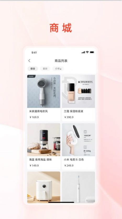 惠美乡村图4