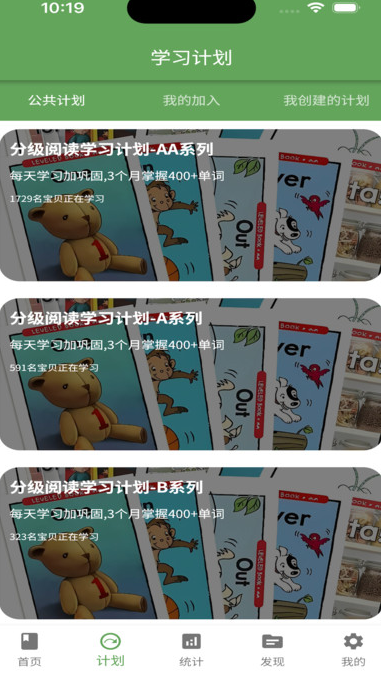 宝藏英语图2