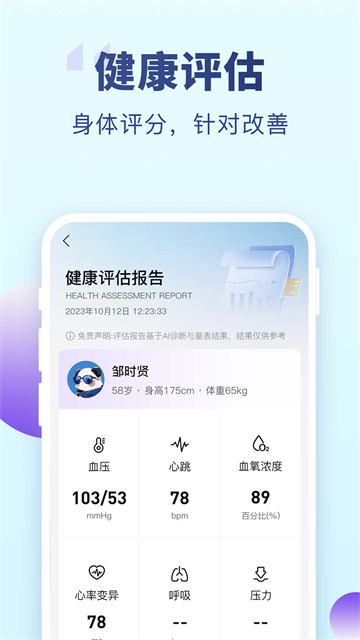 老来健康图3