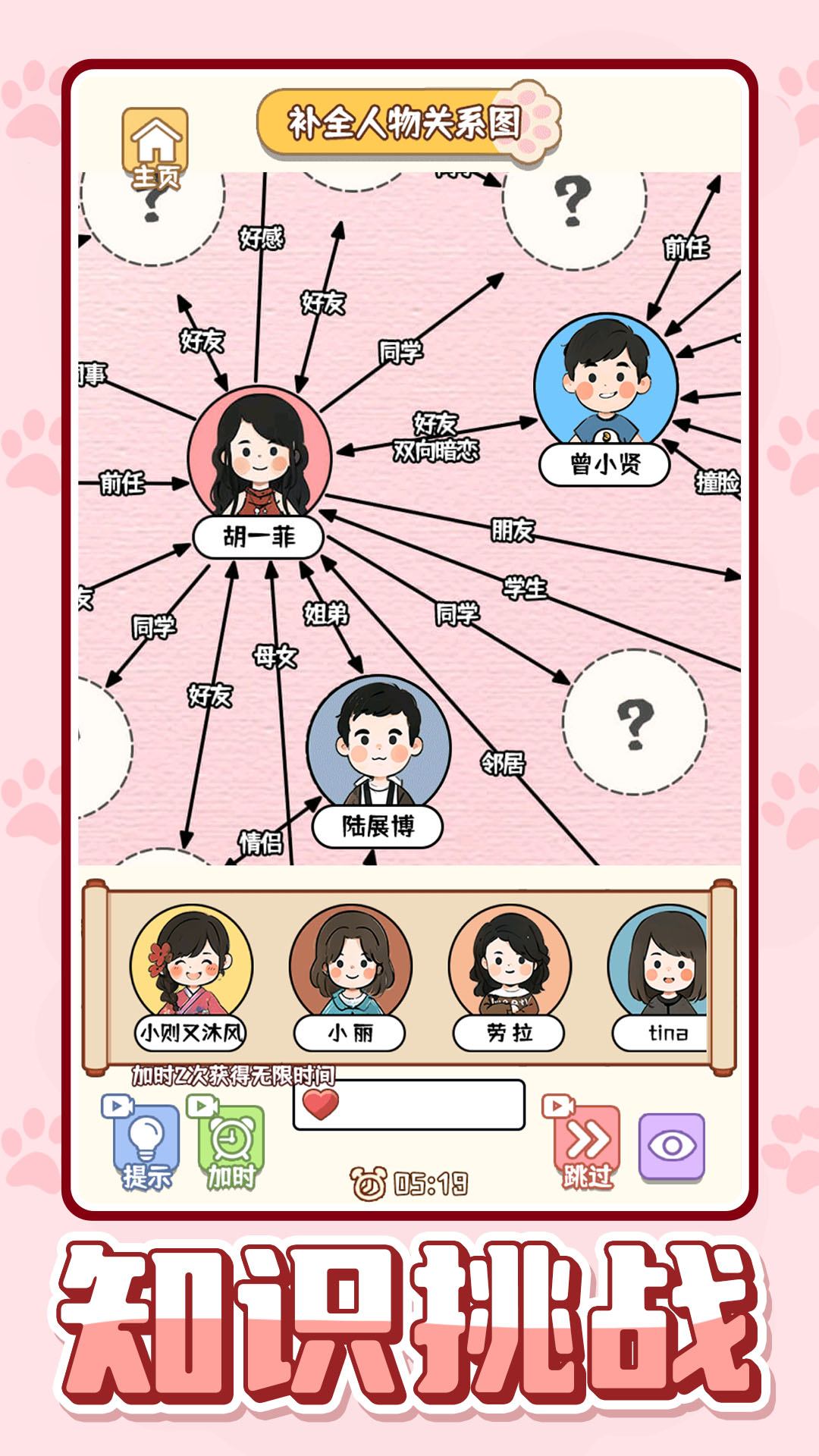 萌宠收纳屋图2