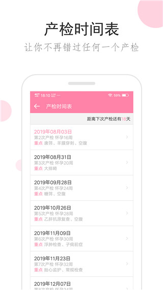 胎教精灵图1