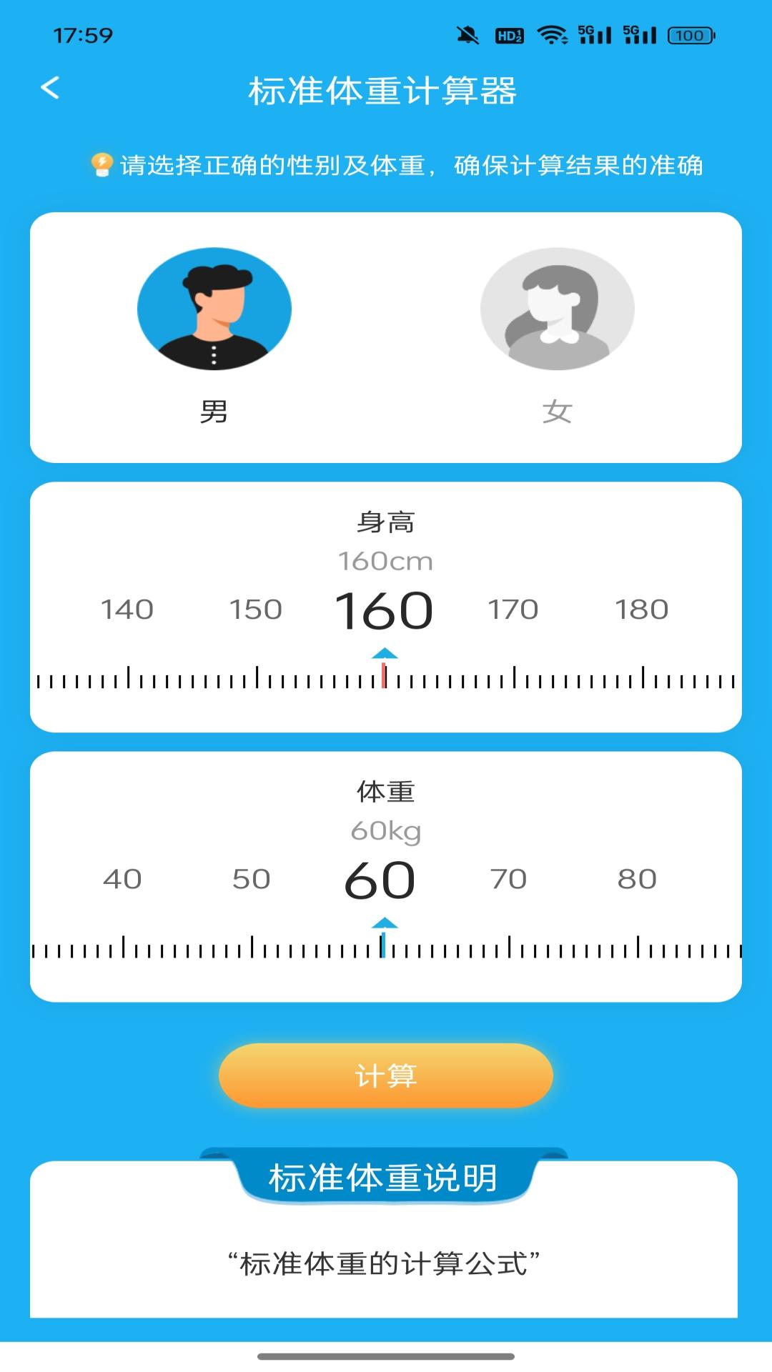 安康步步通图2