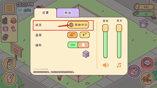 PocketLove图2