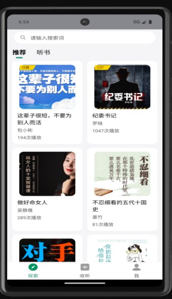 甘草好听图1