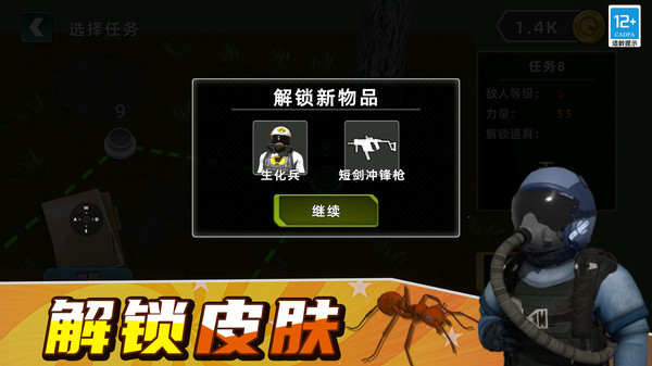 虫子模拟器图2