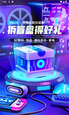 摸金魔盒图2