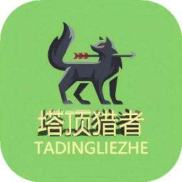 塔顶猎者图标