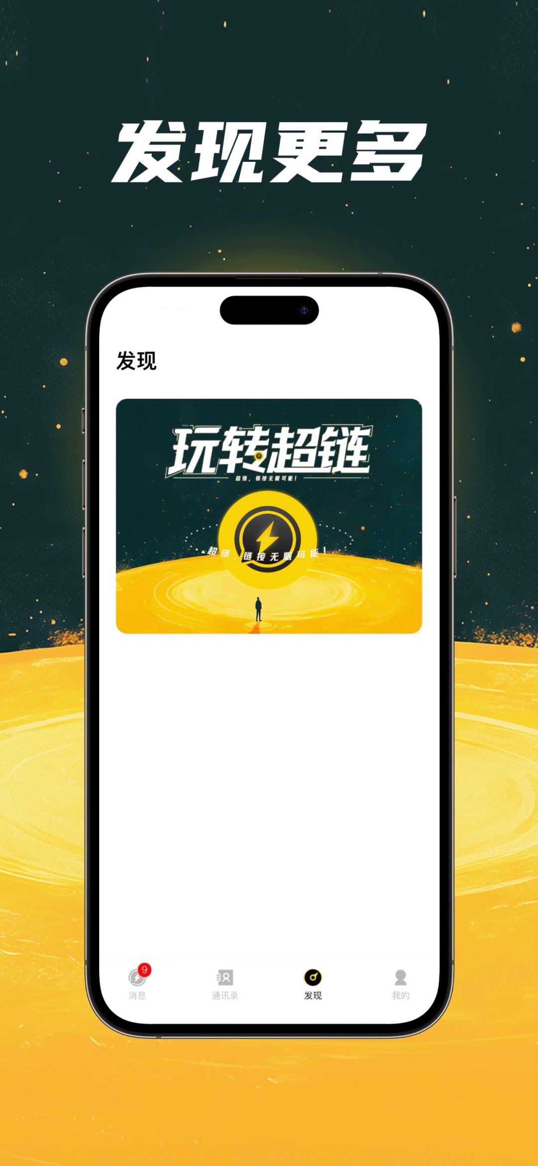 超链图3