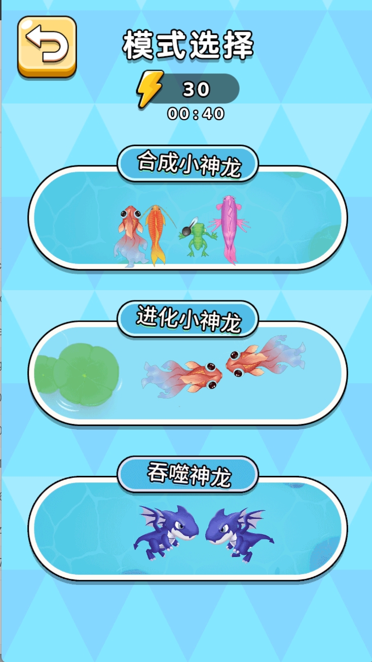 大威神龙进化