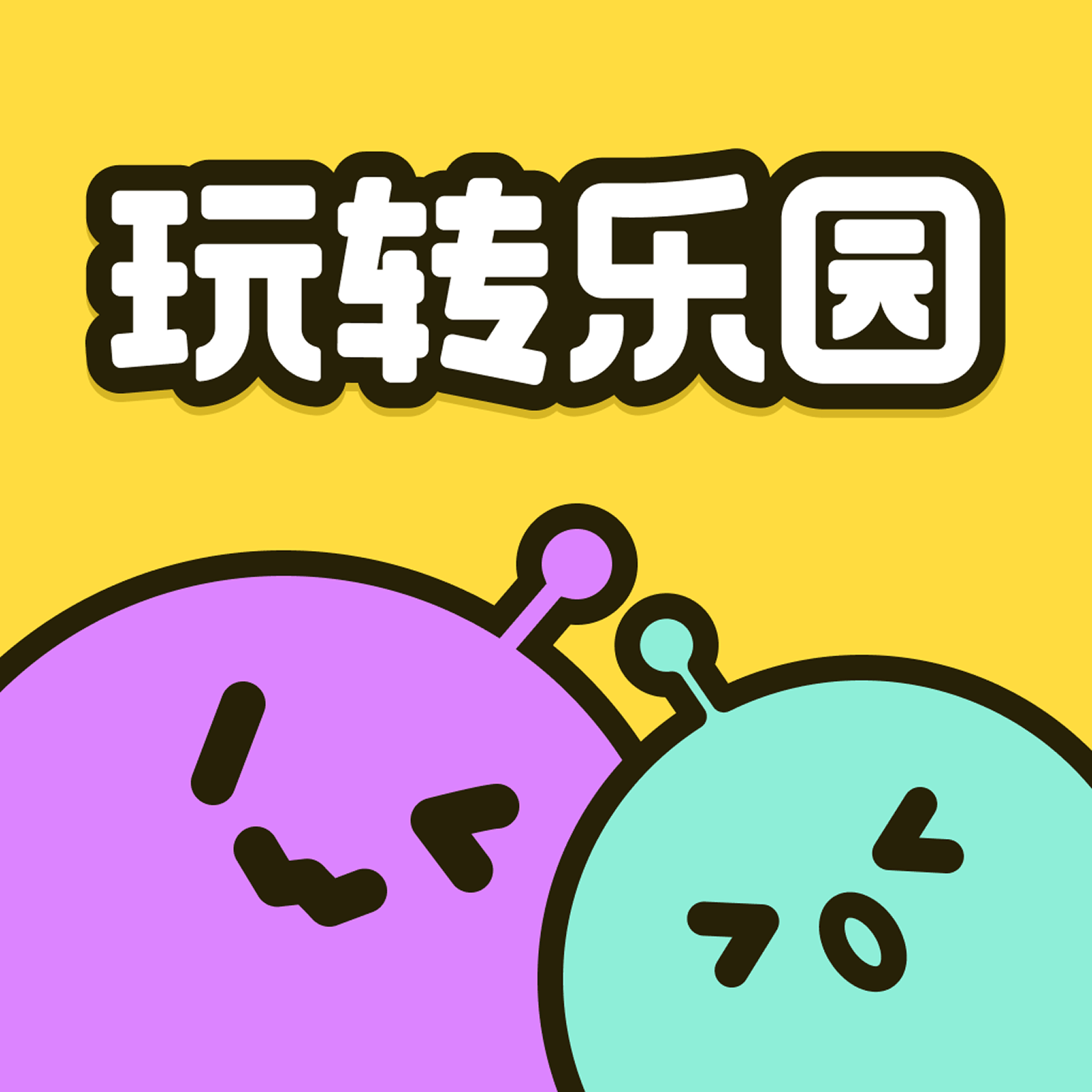 玩转乐园图标