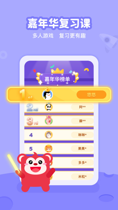 火花线下课图4
