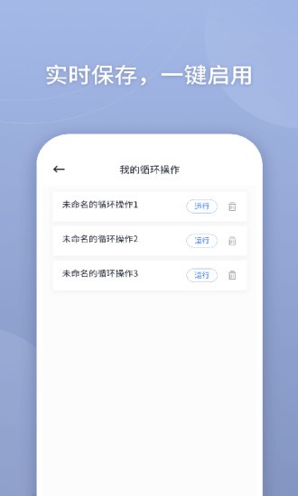 万能点击器图3