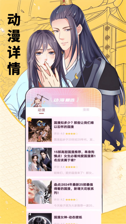 知音漫迷图3