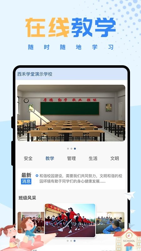 西禾学堂图1
