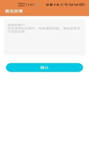 番茄营养师图2
