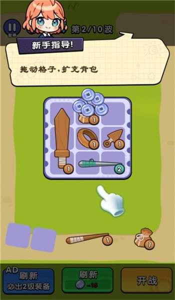 没事一起打打怪图2