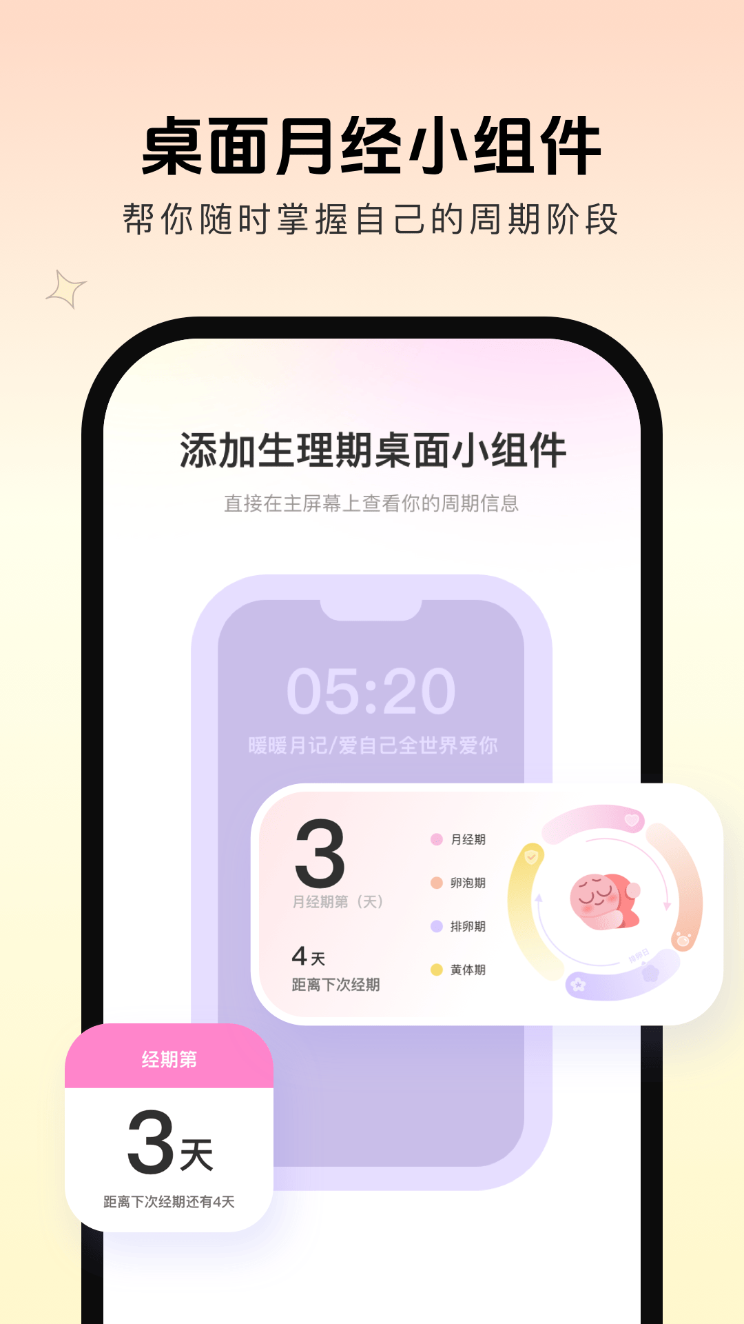 暖暖月记图4