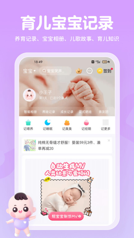 妈妈网孕育图2